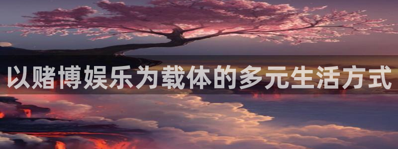 天富平台平台链接