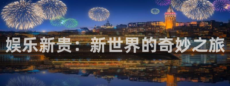 天富平台平台官网版下载